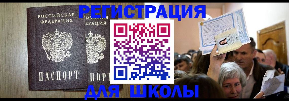 временная регистрация купить в Шали