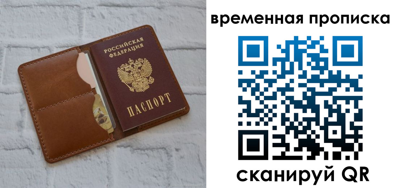 прописка гарантия в Шали