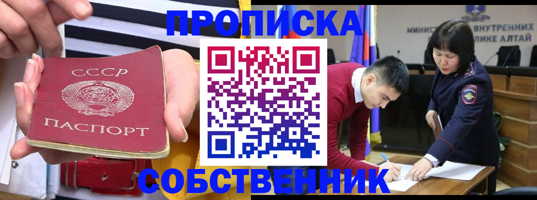 временная регистрация гарантия в Шали