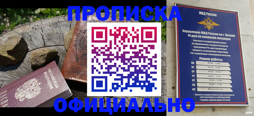 прописка от собственника в Шали