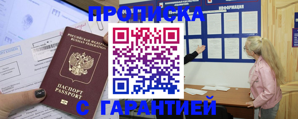 пропишу в квартире в Шали
