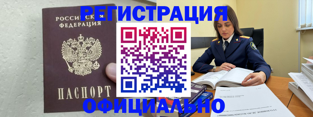 прописка от собственника в Шали