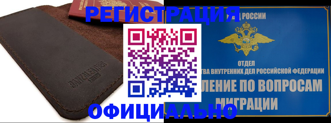 прописка гарантия в Шали