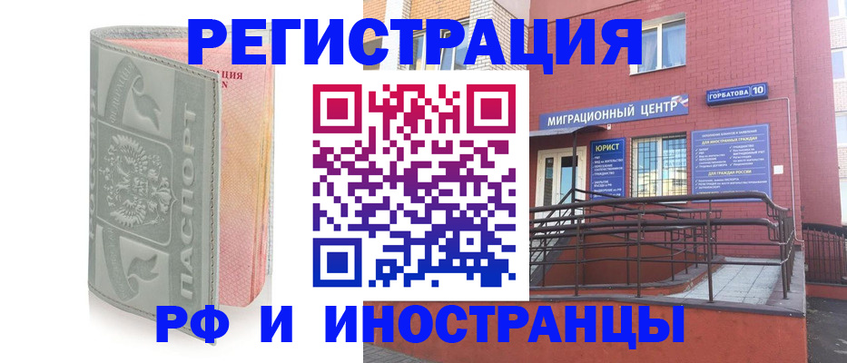 временная прописка в Шали