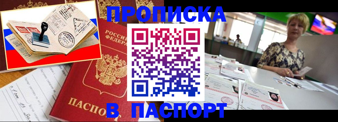 прописка иностранных граждан в Шали