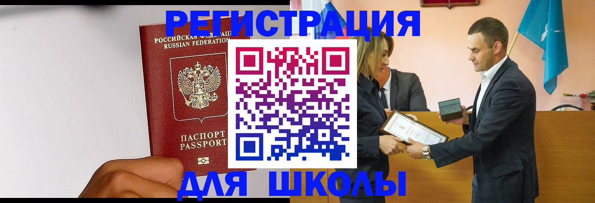 временная регистрация госуслуги в Шали